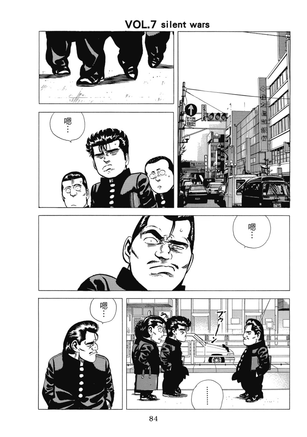 愛藏版10 第85页