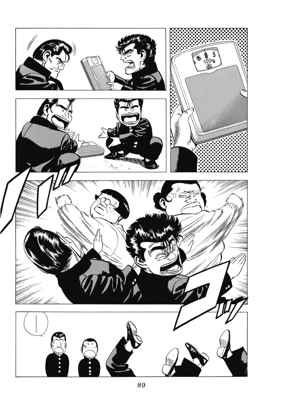 愛藏版10 第90页