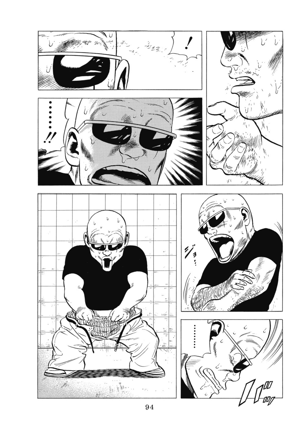 愛藏版10 第95页