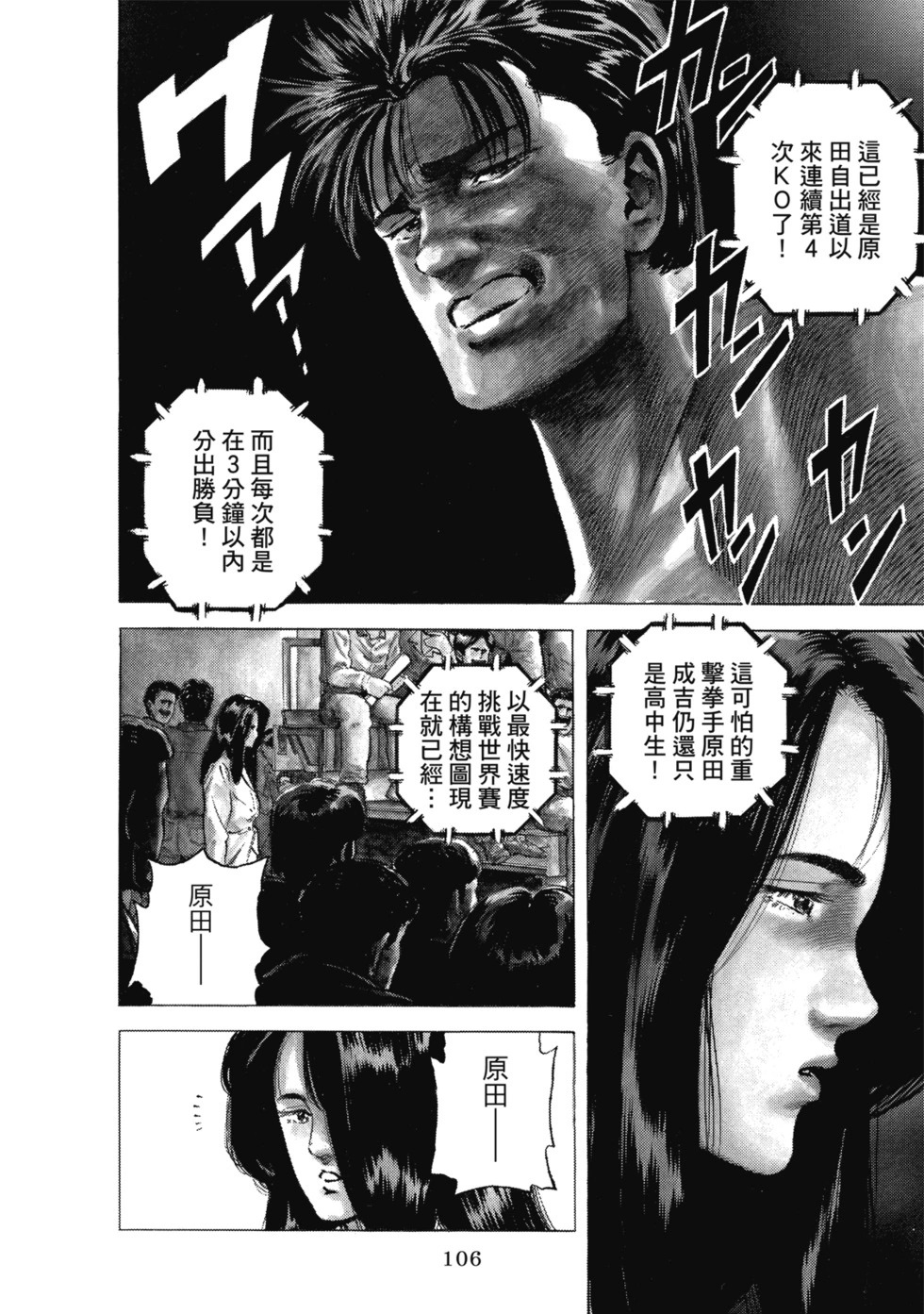 愛藏版10 第107页