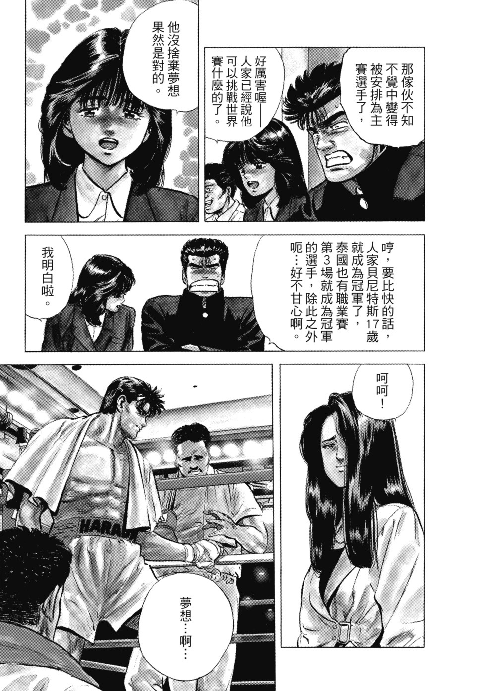 愛藏版10 第108页