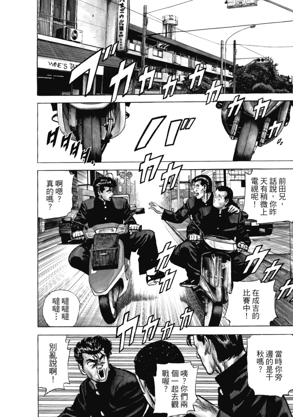 愛藏版10 第115页