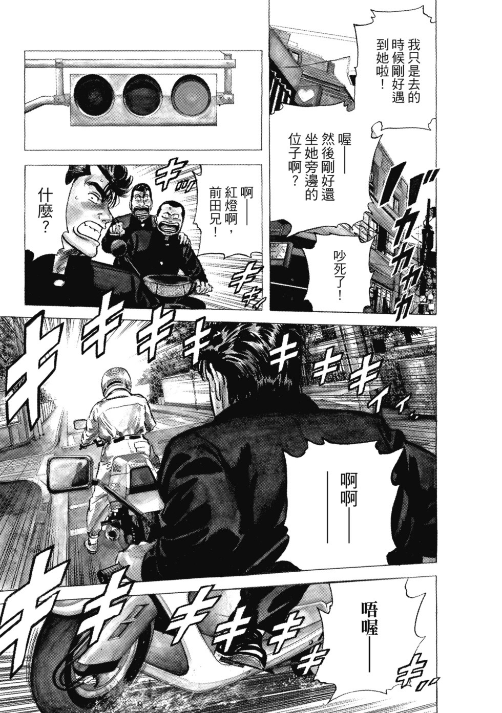 愛藏版10 第116页