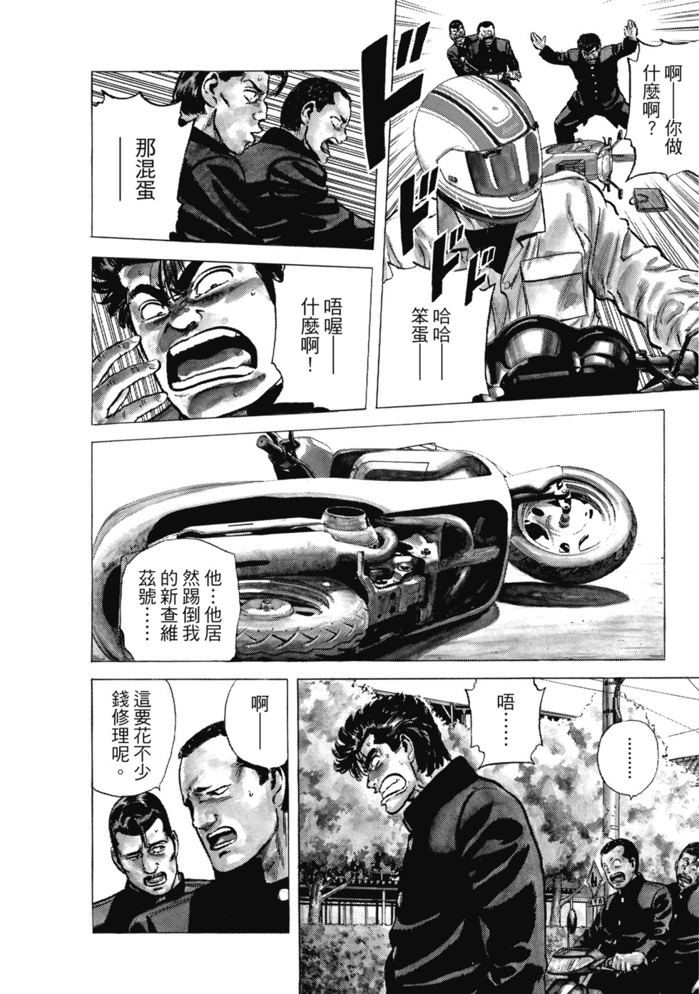 愛藏版10 第121页
