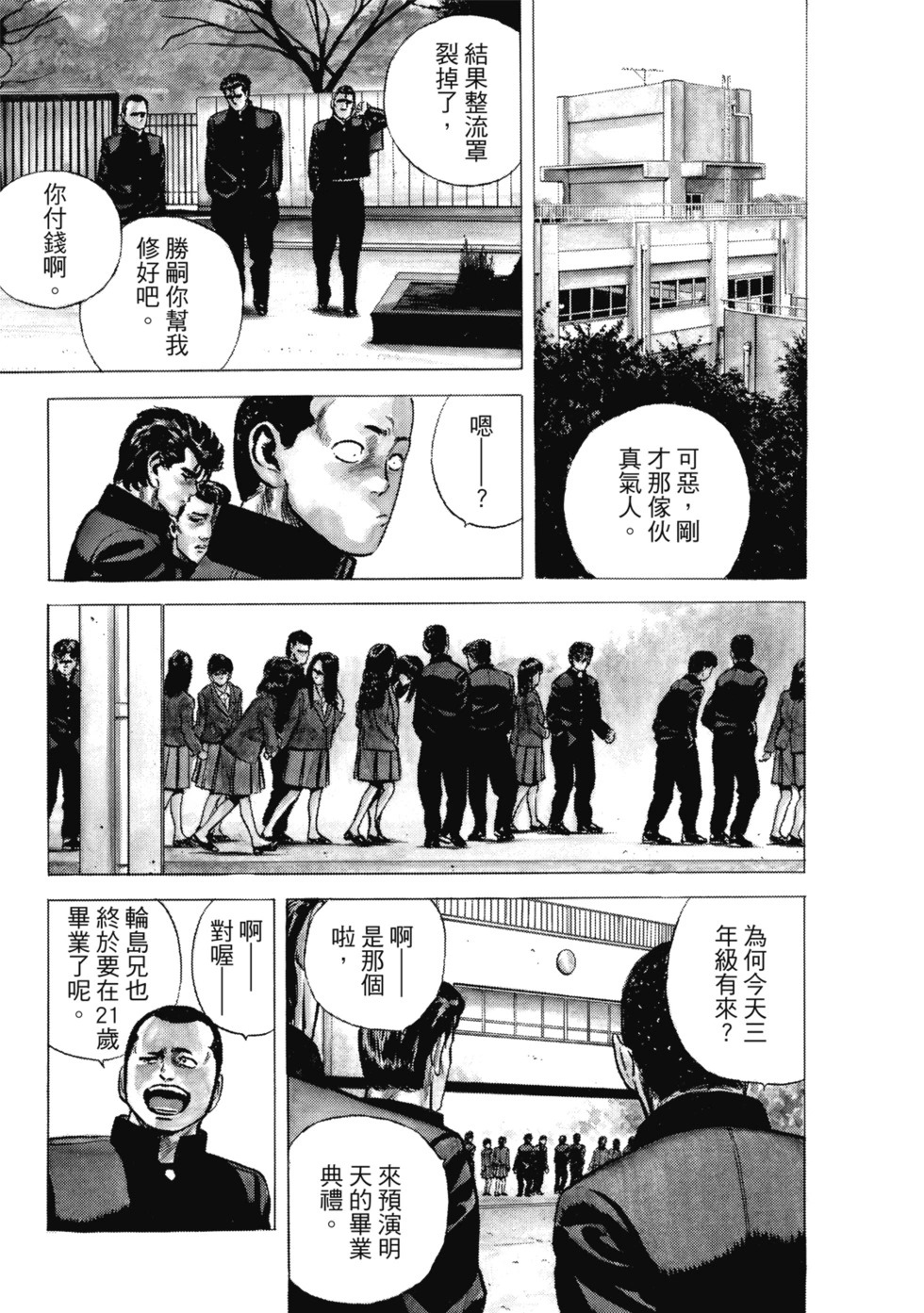愛藏版10 第122页