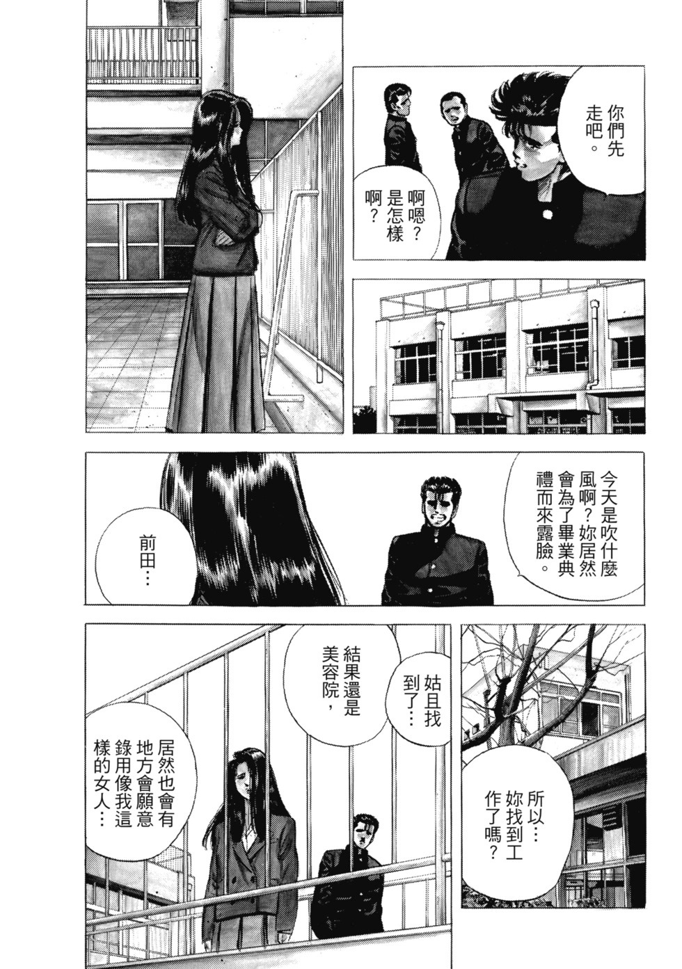 愛藏版10 第123页