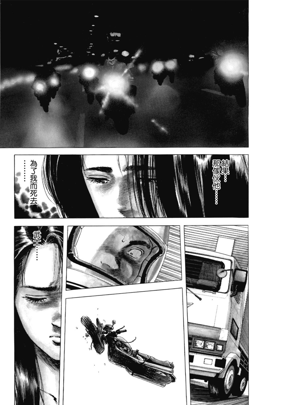 愛藏版10 第126页