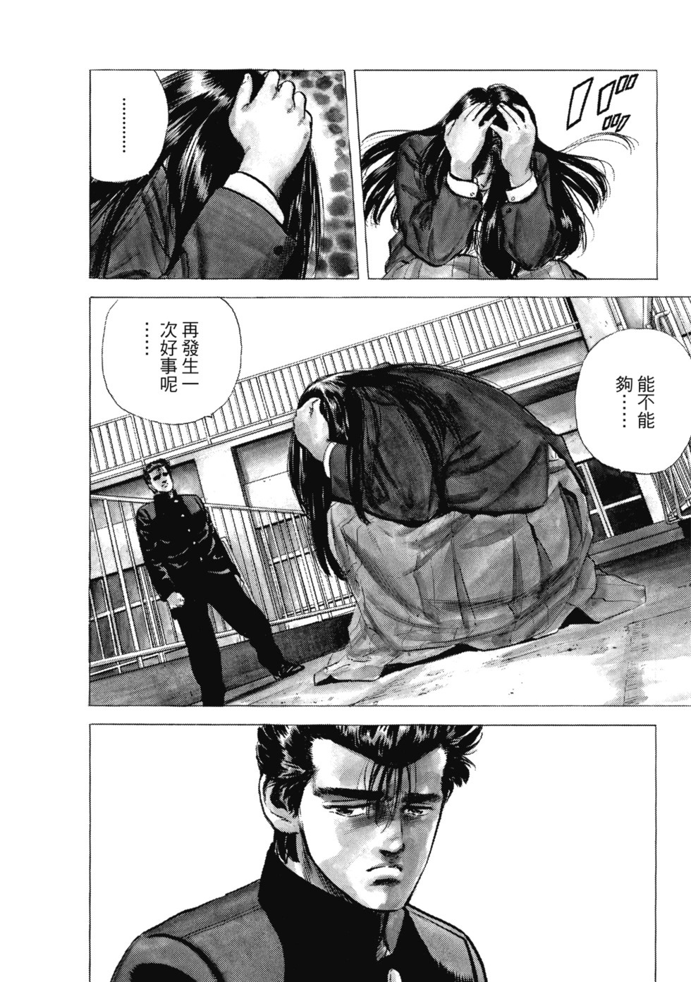 愛藏版10 第127页