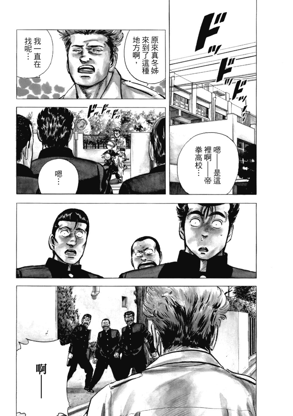 愛藏版10 第128页