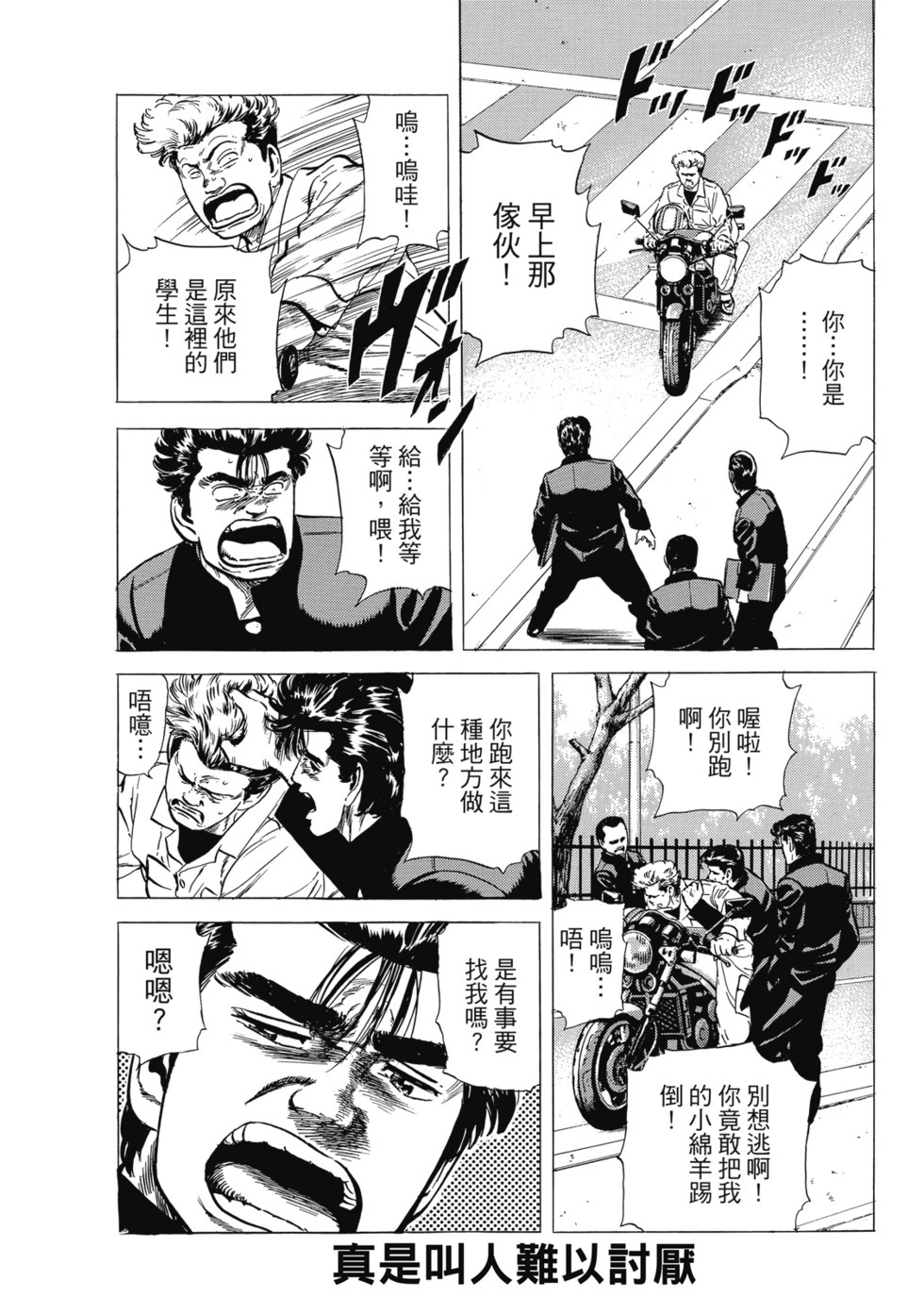 愛藏版10 第129页