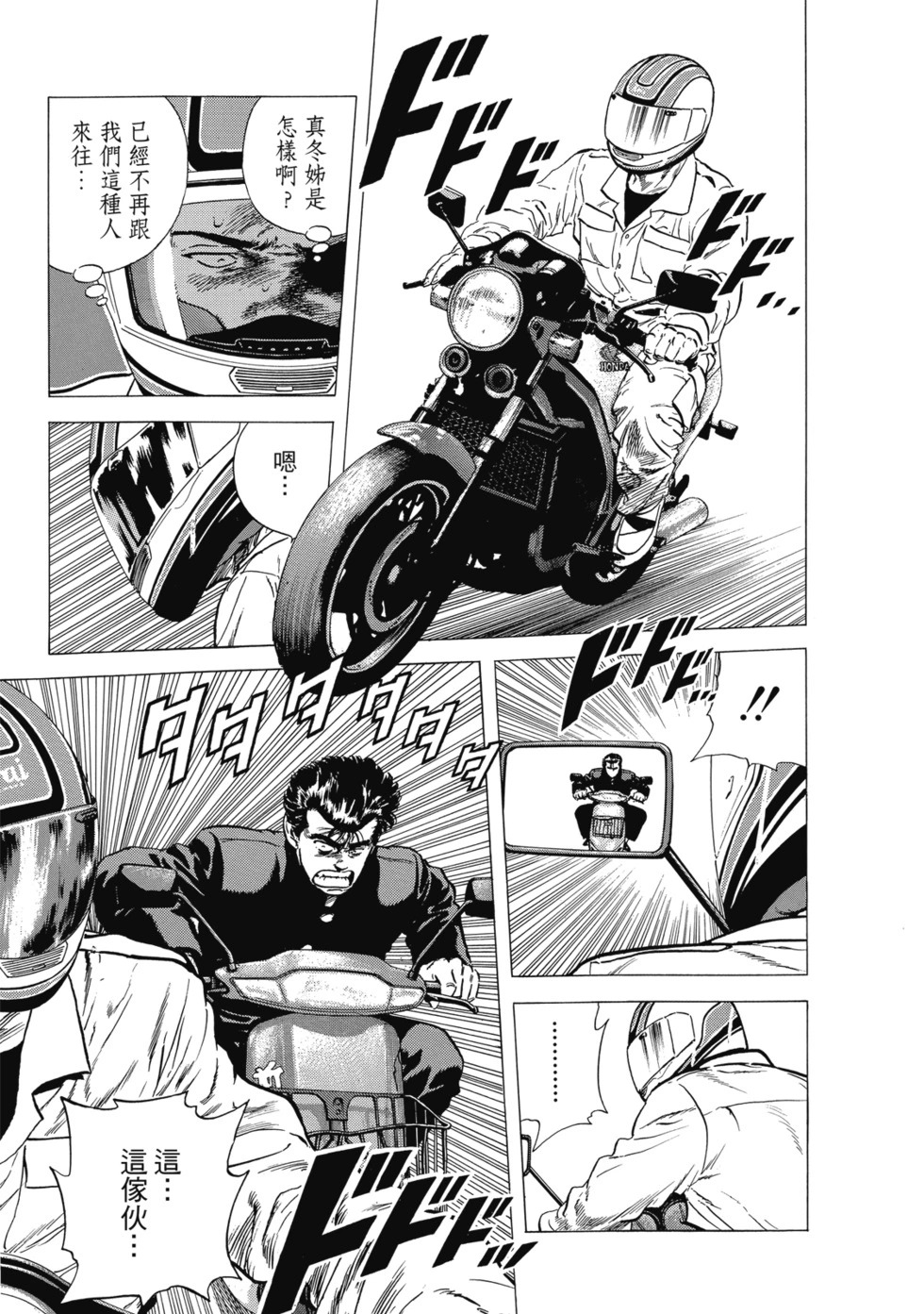 愛藏版10 第134页