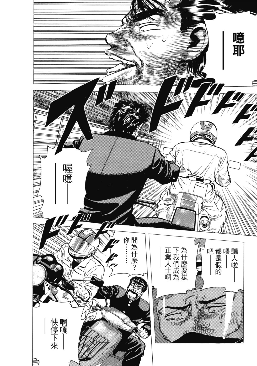愛藏版10 第139页
