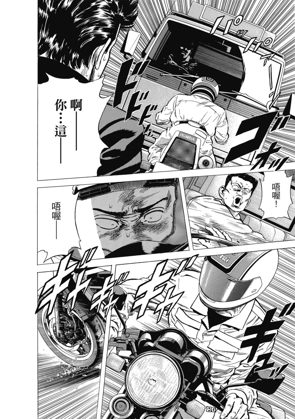 愛藏版10 第141页