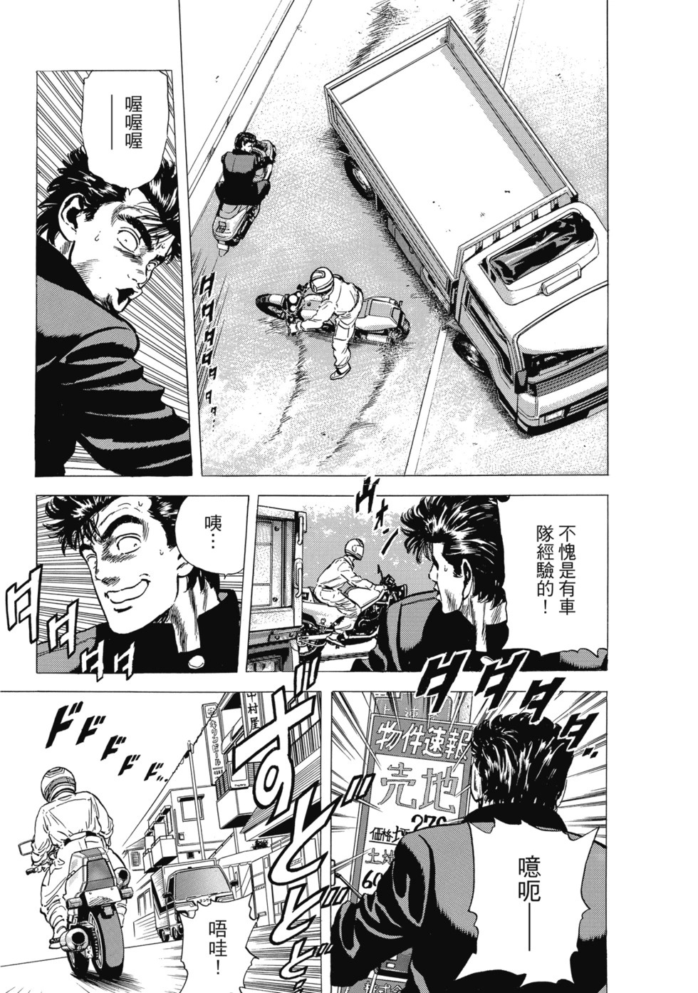 愛藏版10 第142页