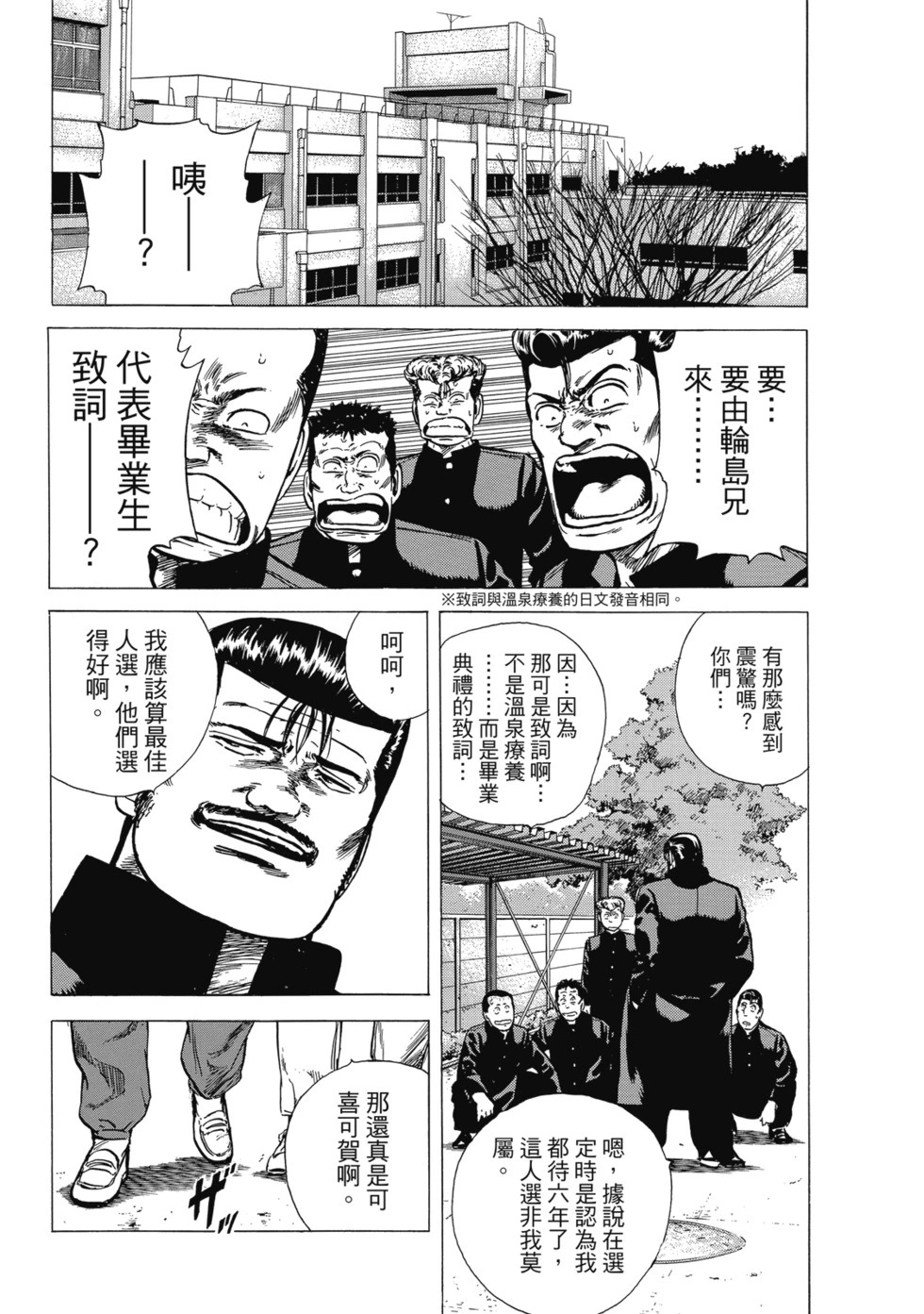 愛藏版10 第154页