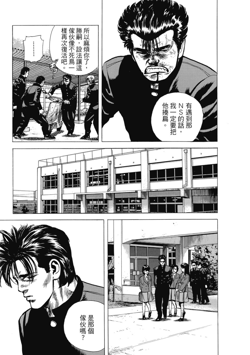 愛藏版10 第158页