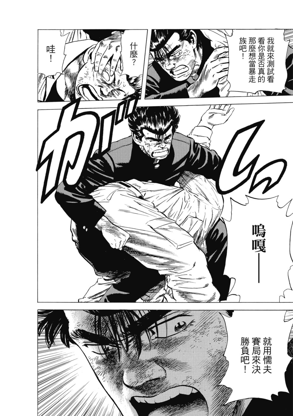 愛藏版10 第167页