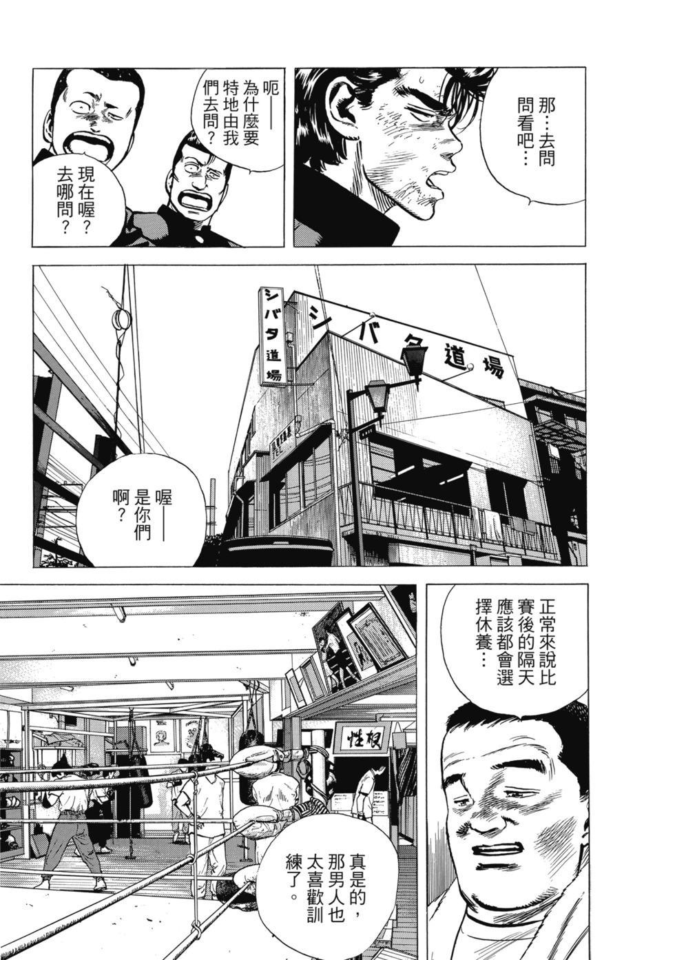 愛藏版10 第172页