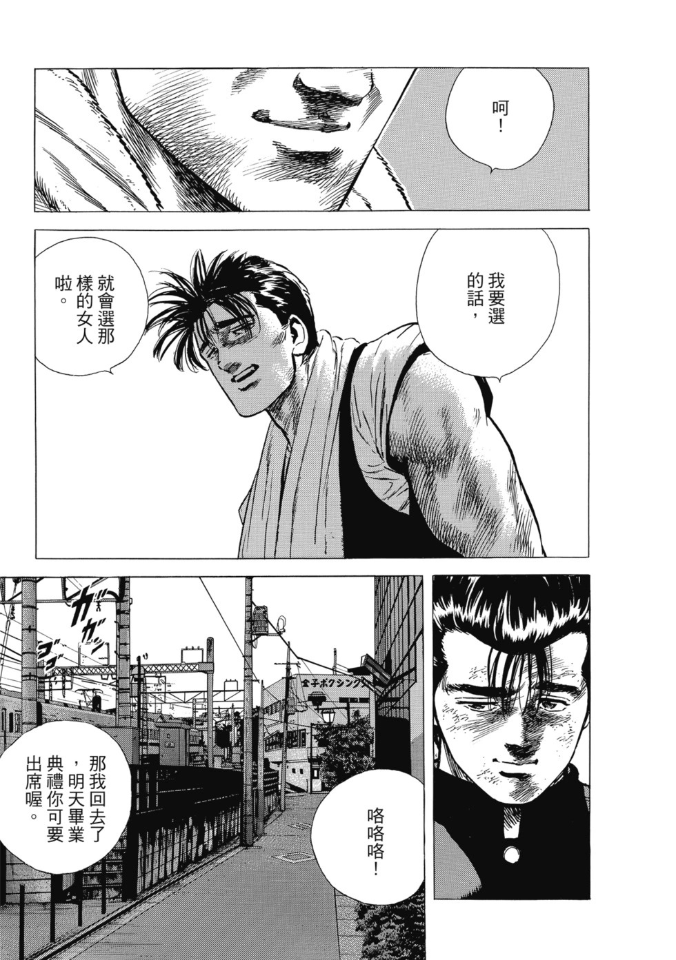 愛藏版10 第178页