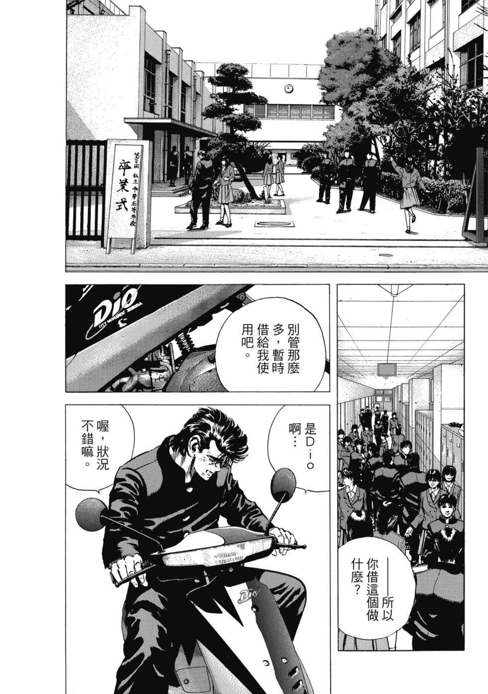 愛藏版10 第179页