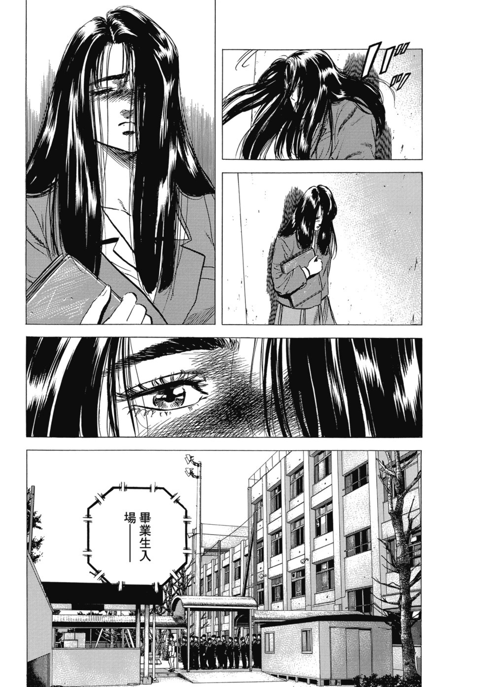 愛藏版10 第182页