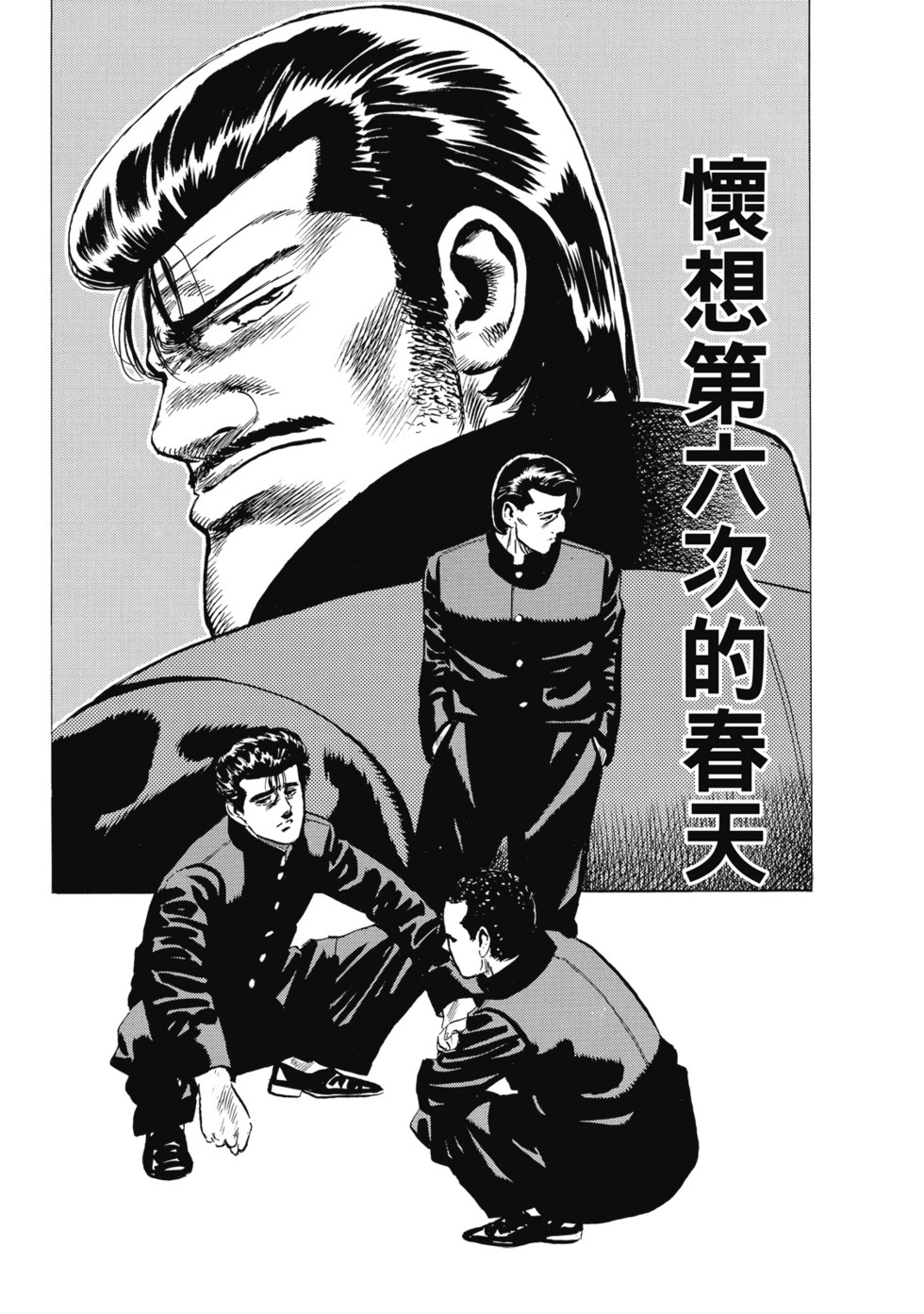 愛藏版10 第184页