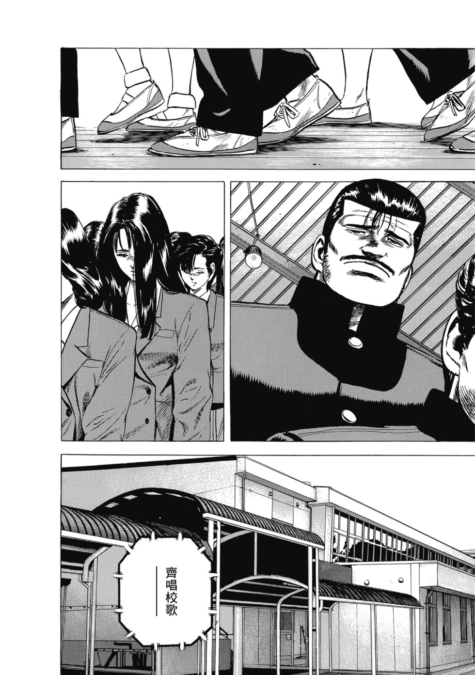 愛藏版10 第185页