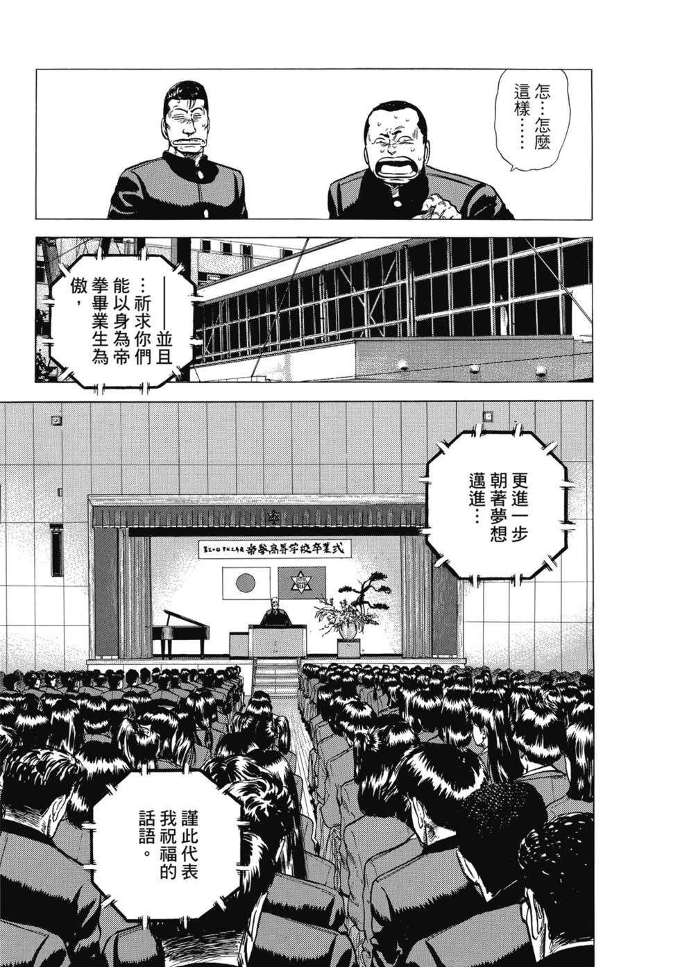 愛藏版10 第188页