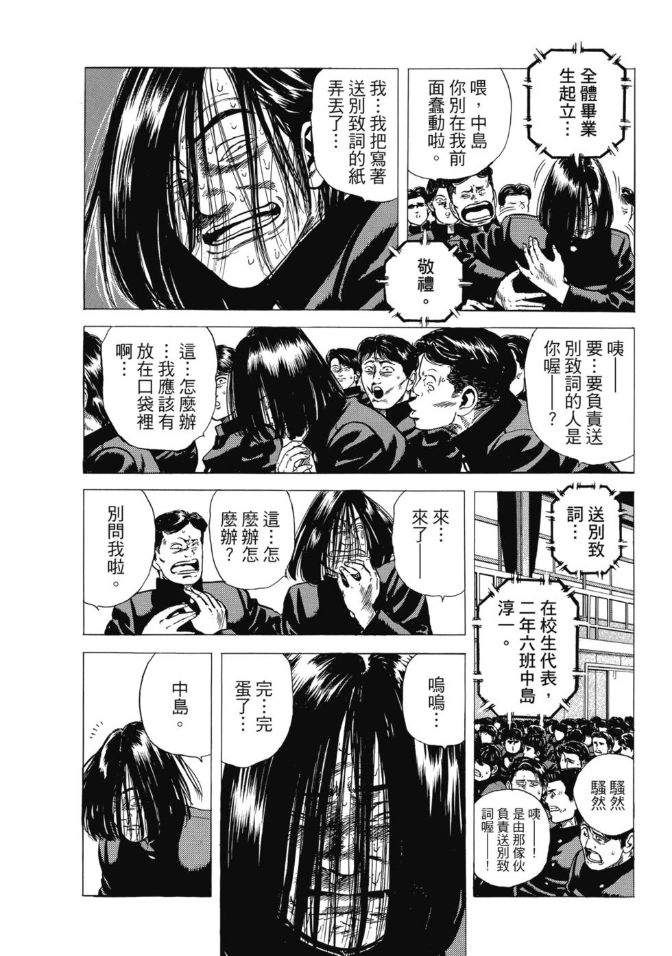 愛藏版10 第189页