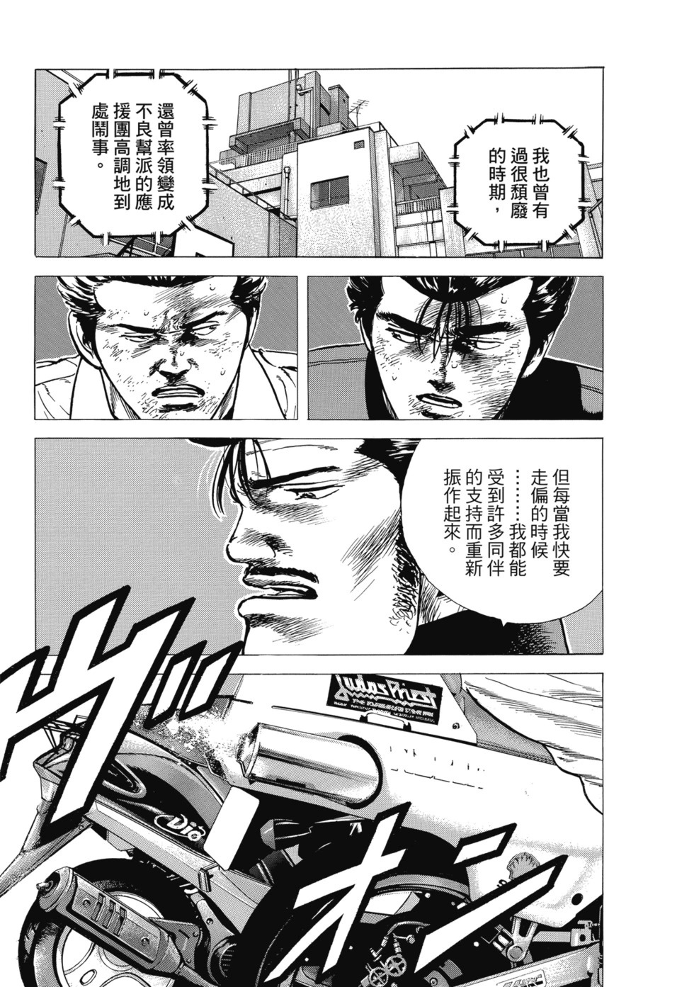 愛藏版10 第196页