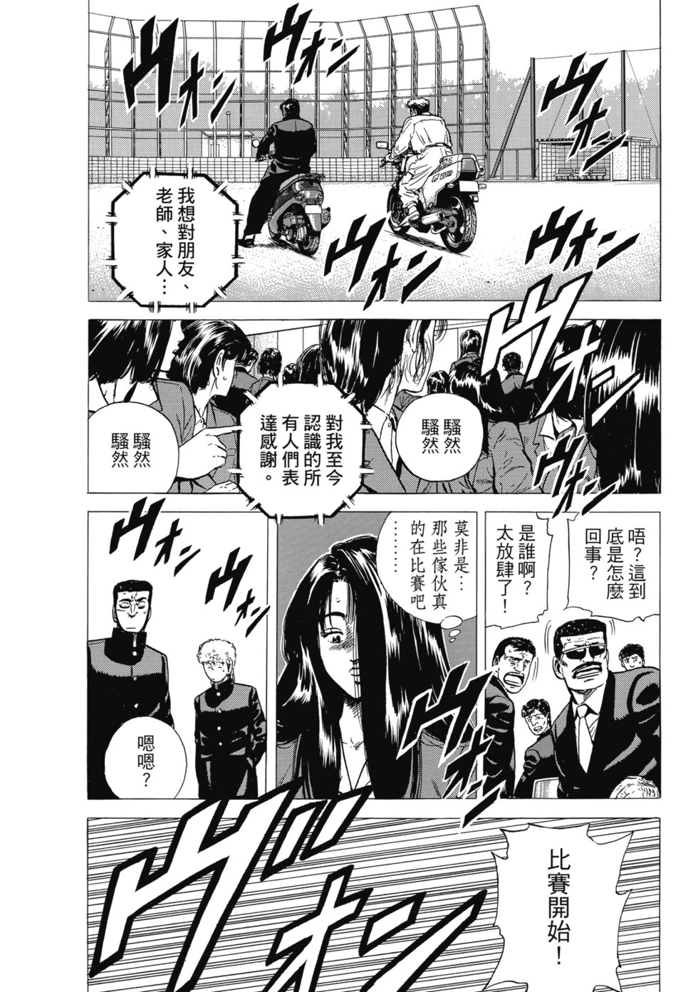 愛藏版10 第197页