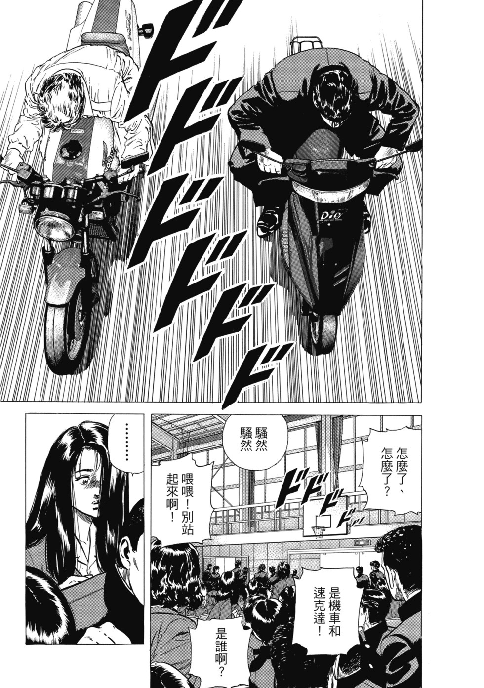 愛藏版10 第198页