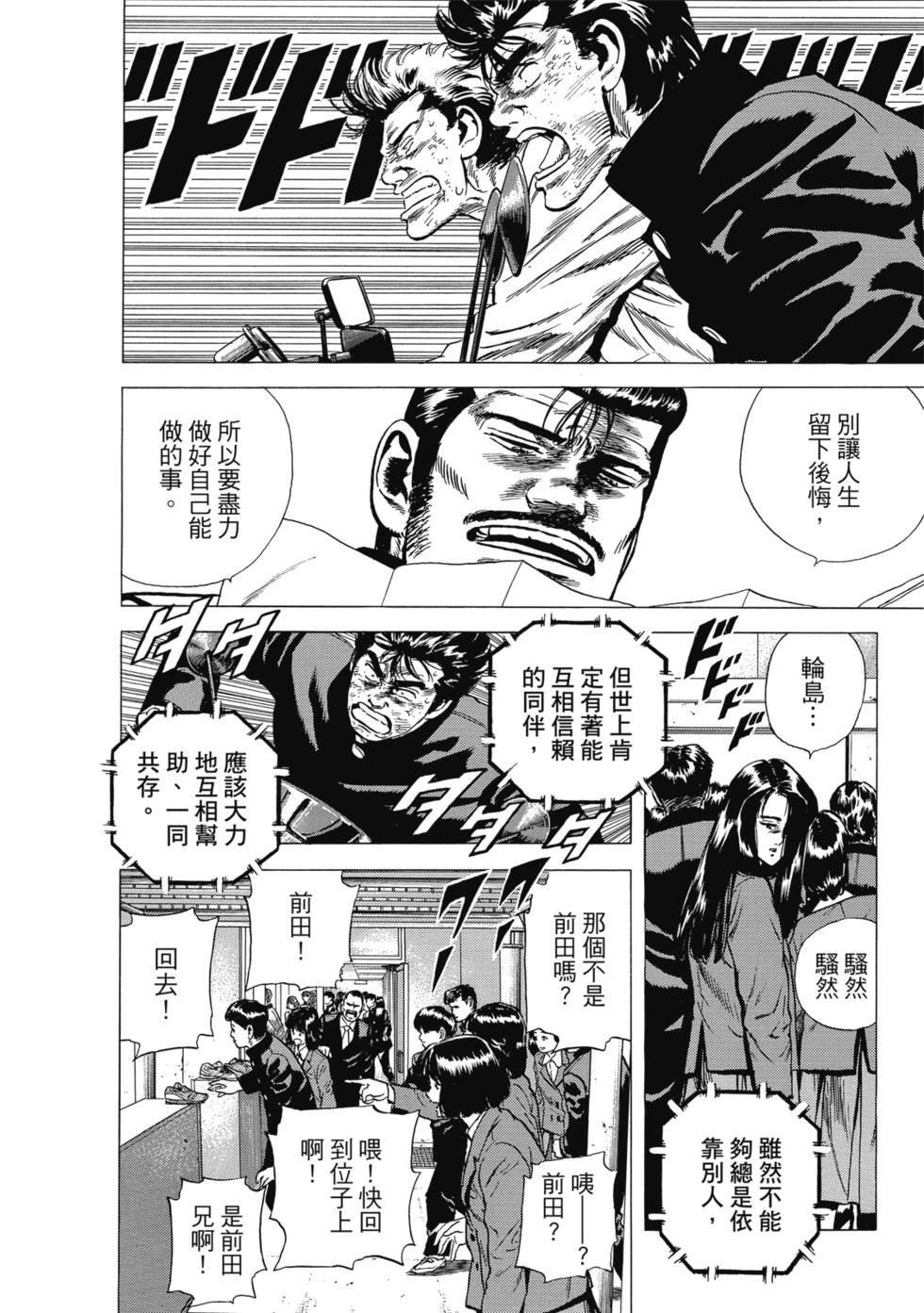 愛藏版10 第199页