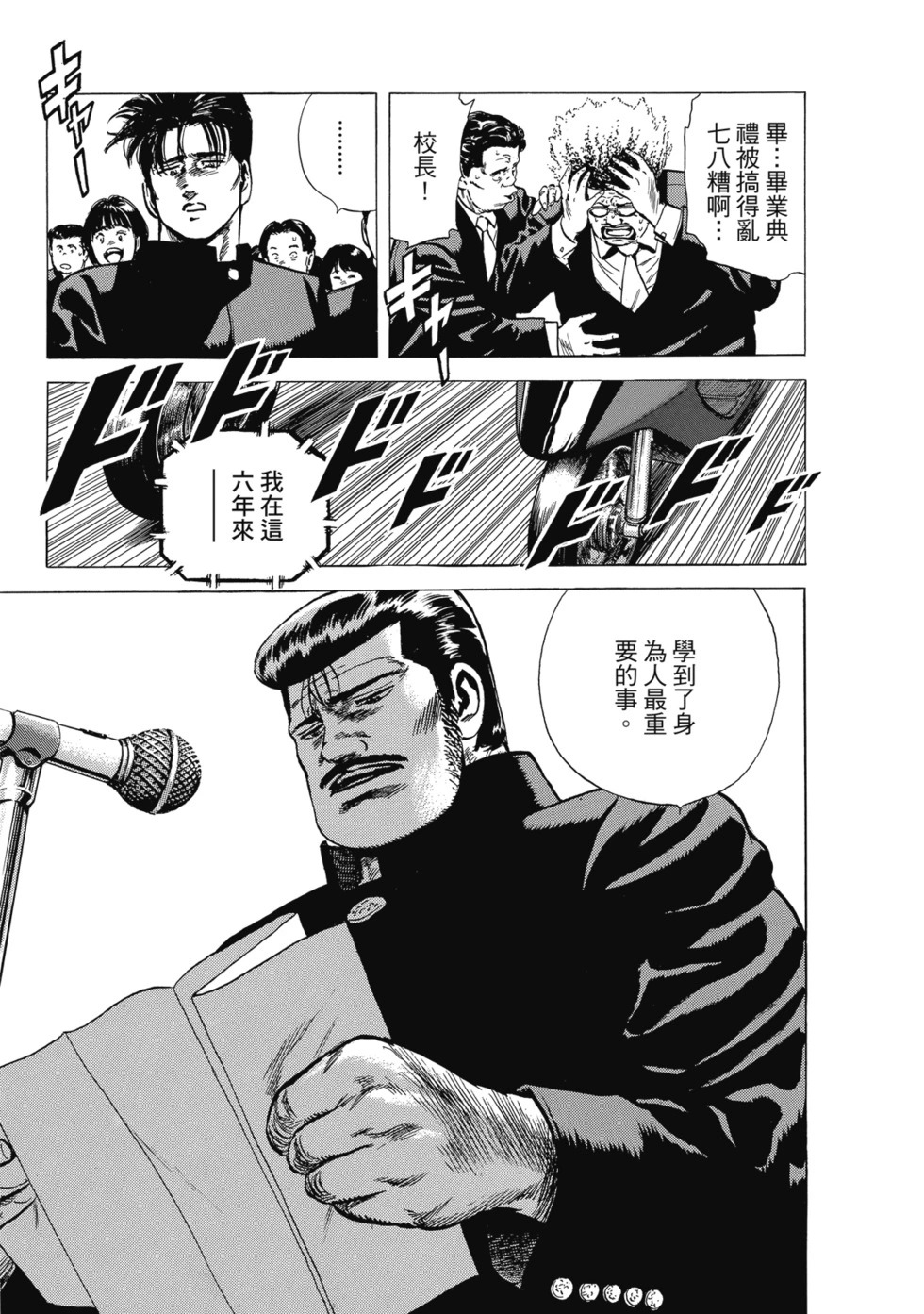 愛藏版10 第200页