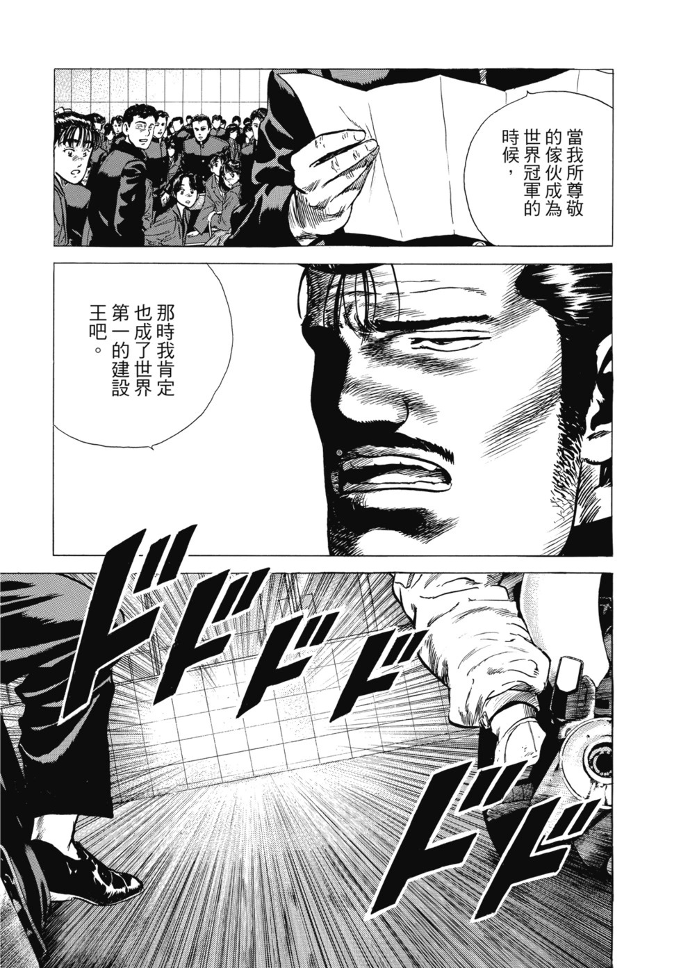 愛藏版10 第202页