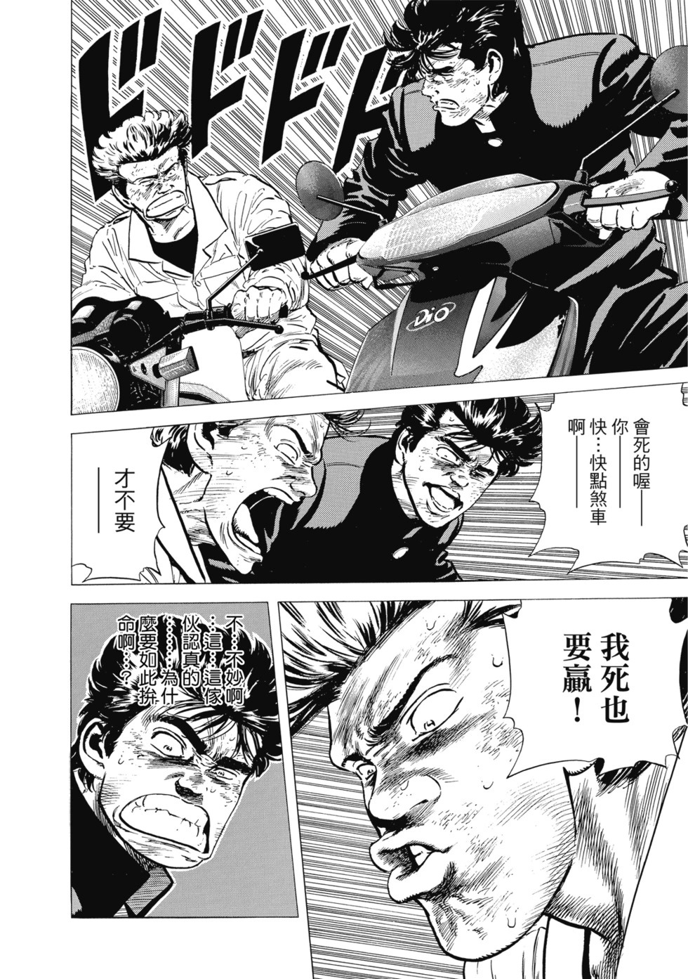 愛藏版10 第205页