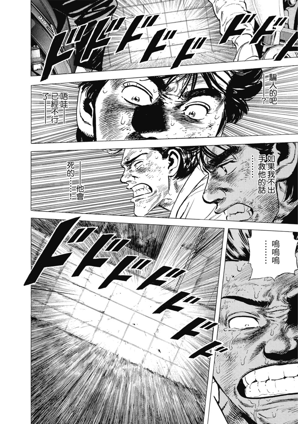愛藏版10 第207页