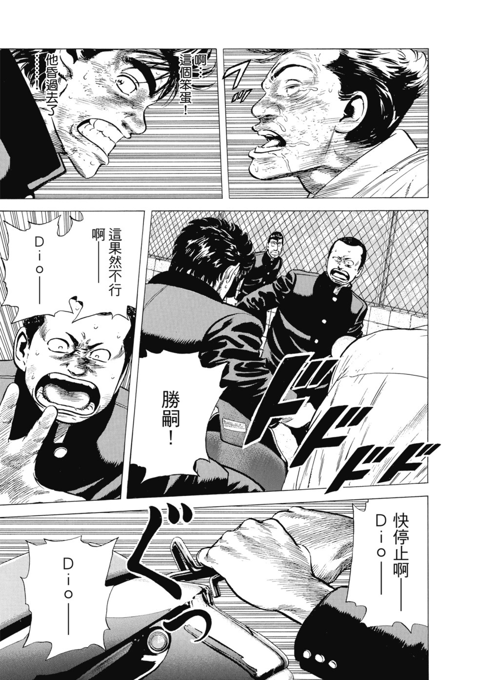 愛藏版10 第208页