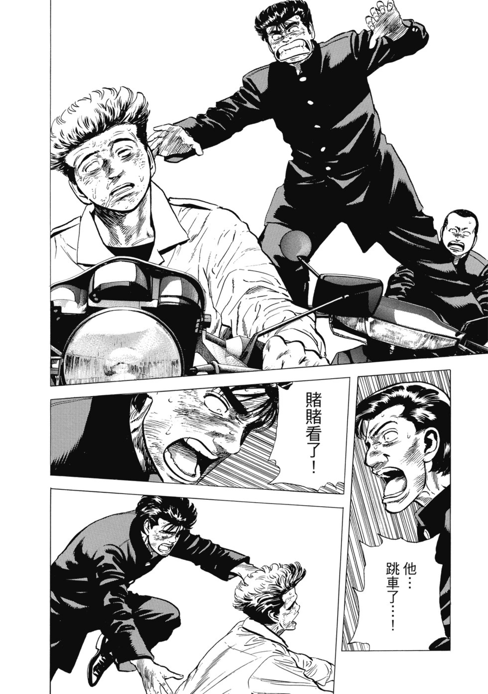 愛藏版10 第209页