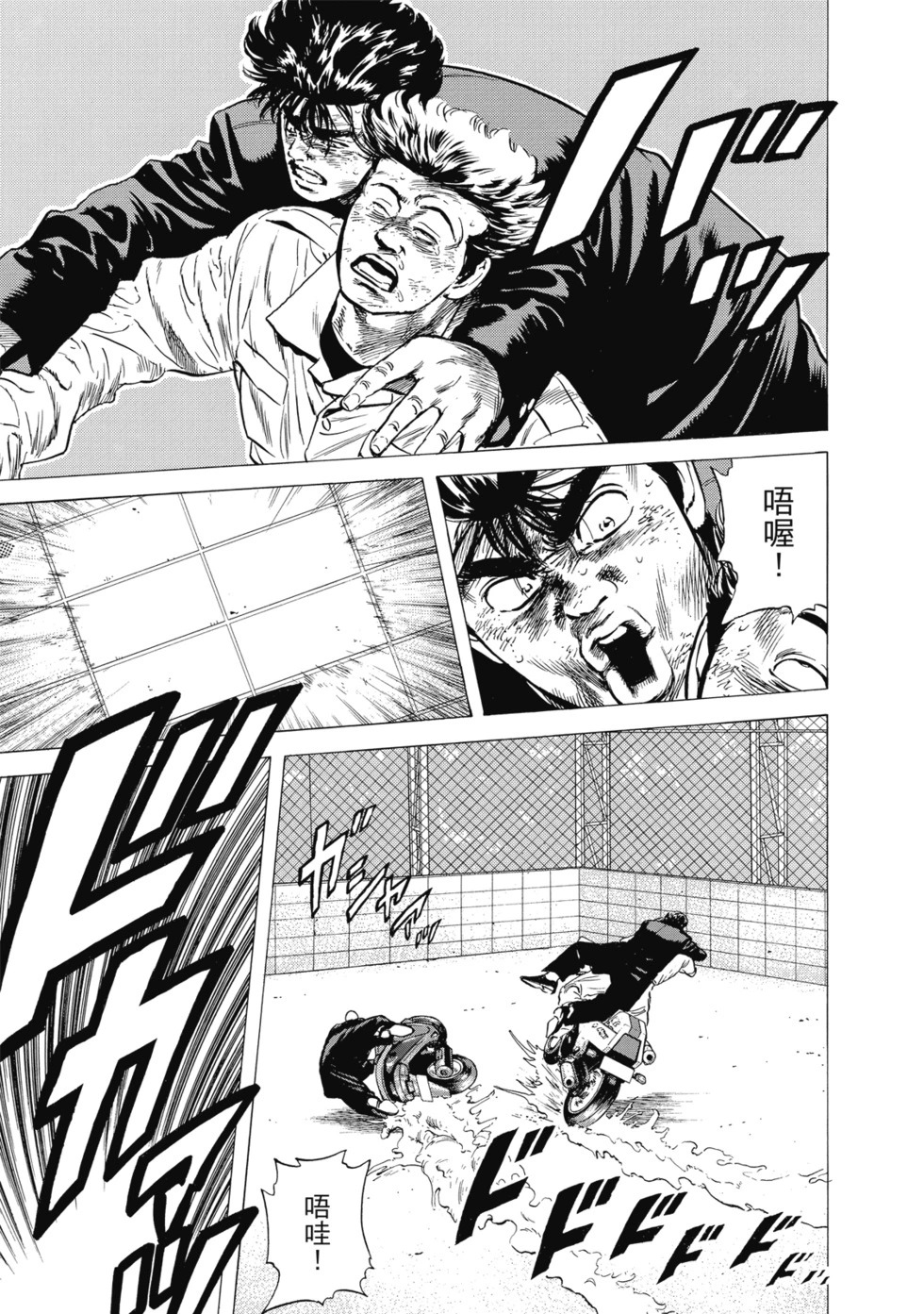 愛藏版10 第210页