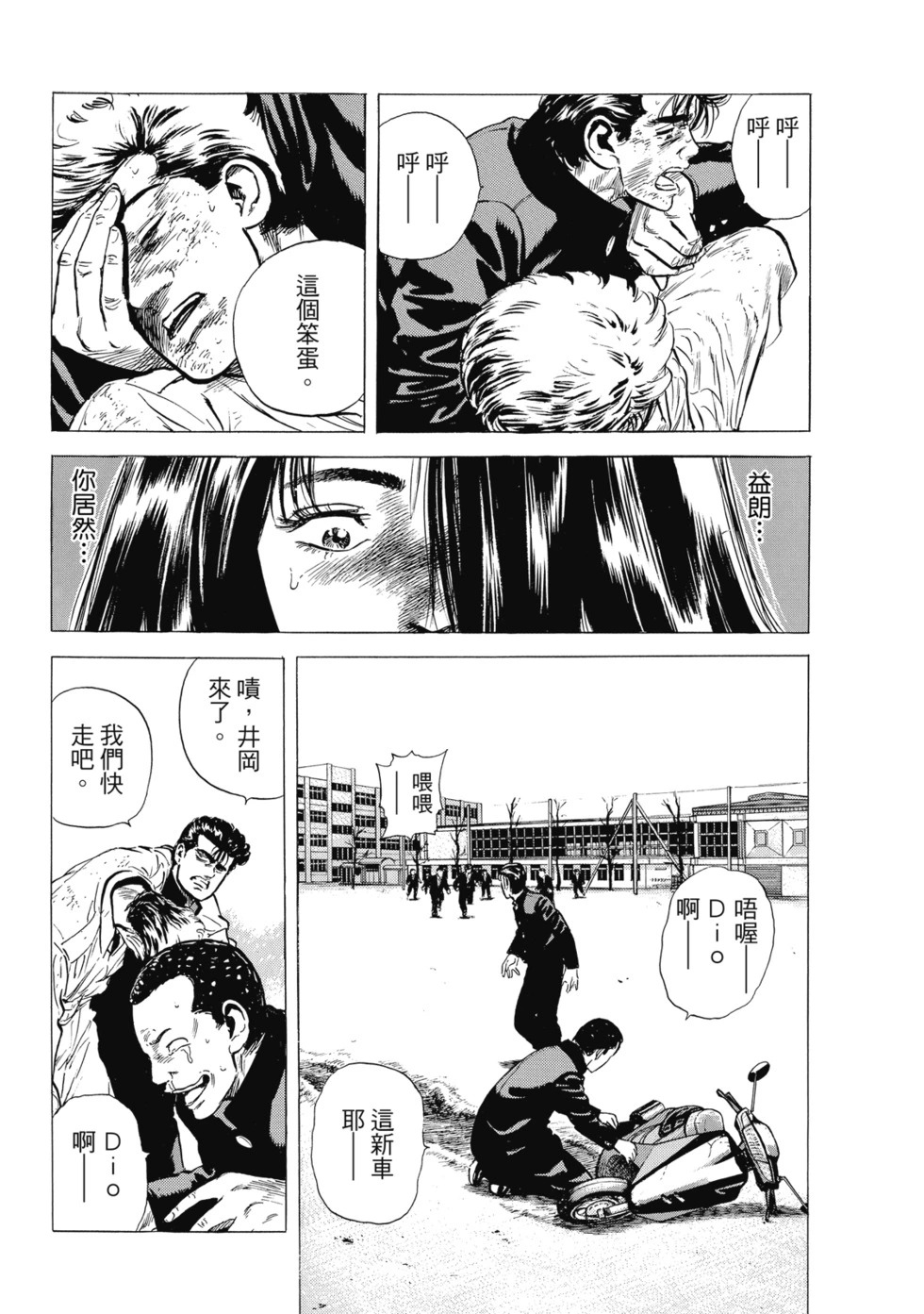 愛藏版10 第212页