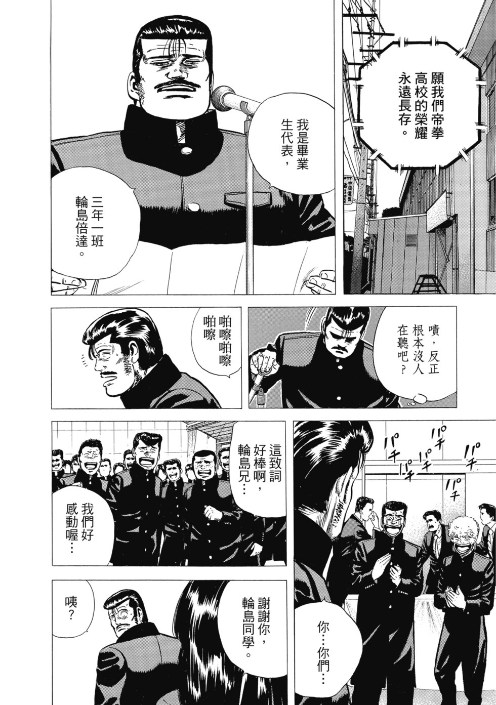 愛藏版10 第213页