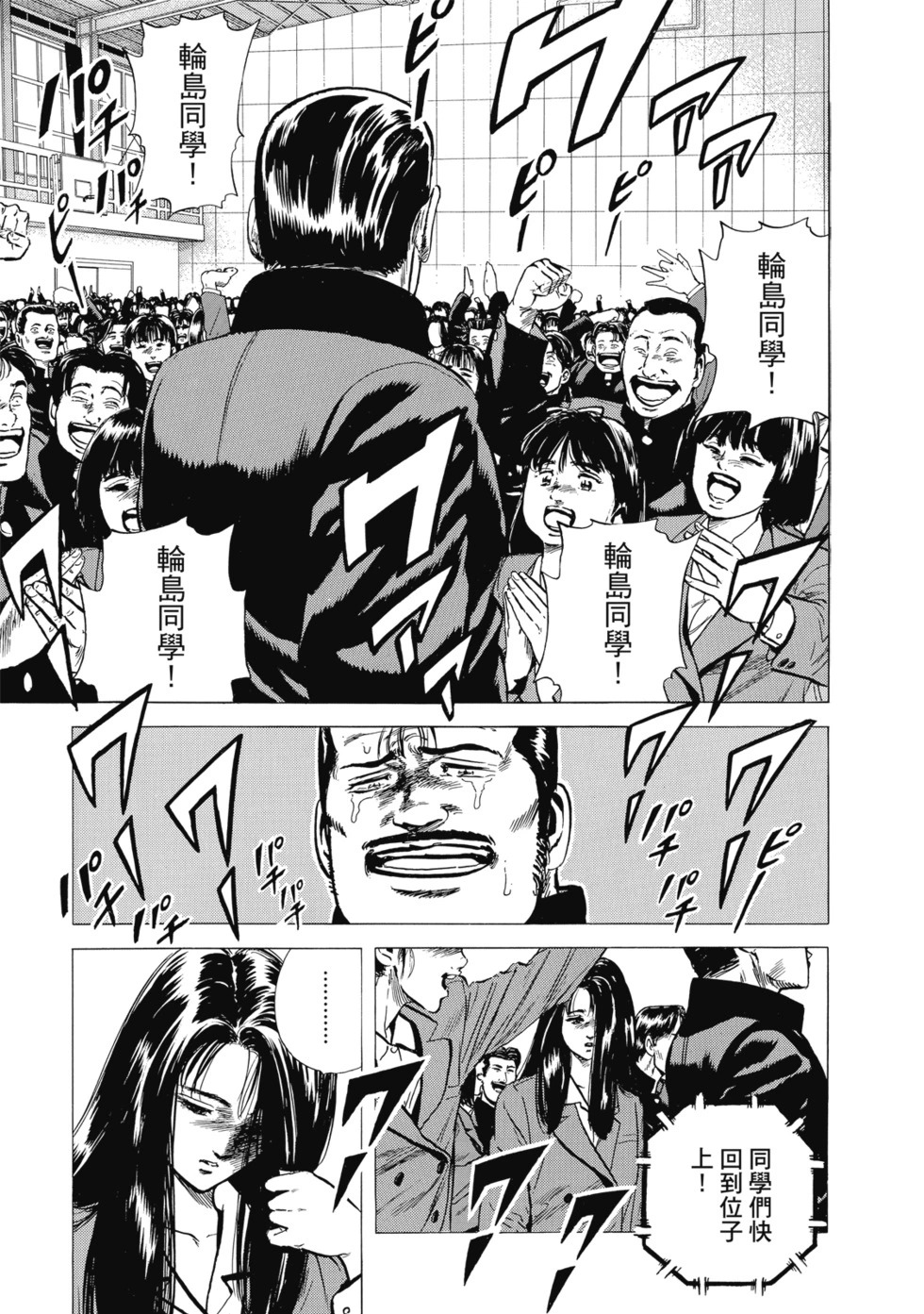 愛藏版10 第214页