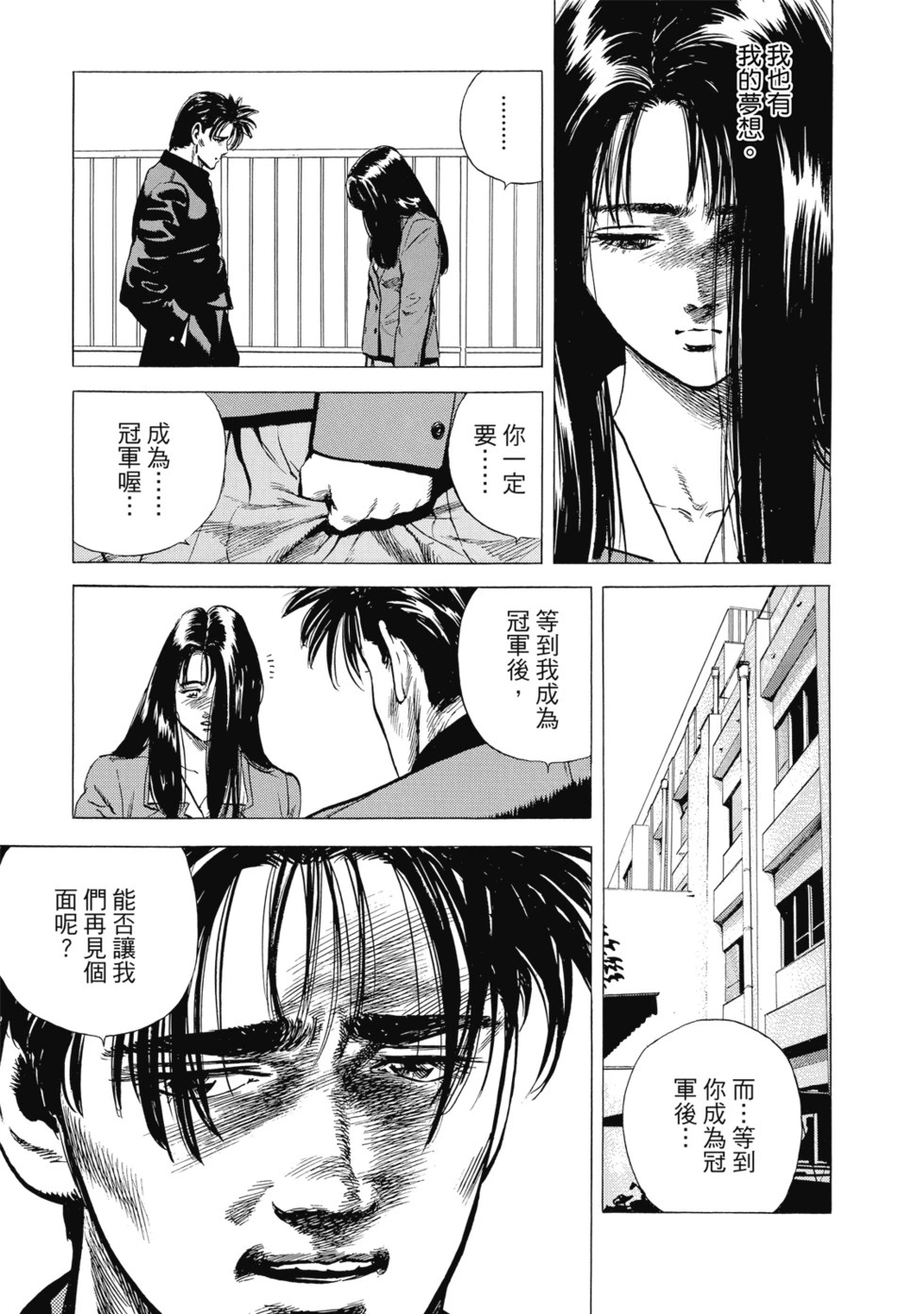 愛藏版10 第220页