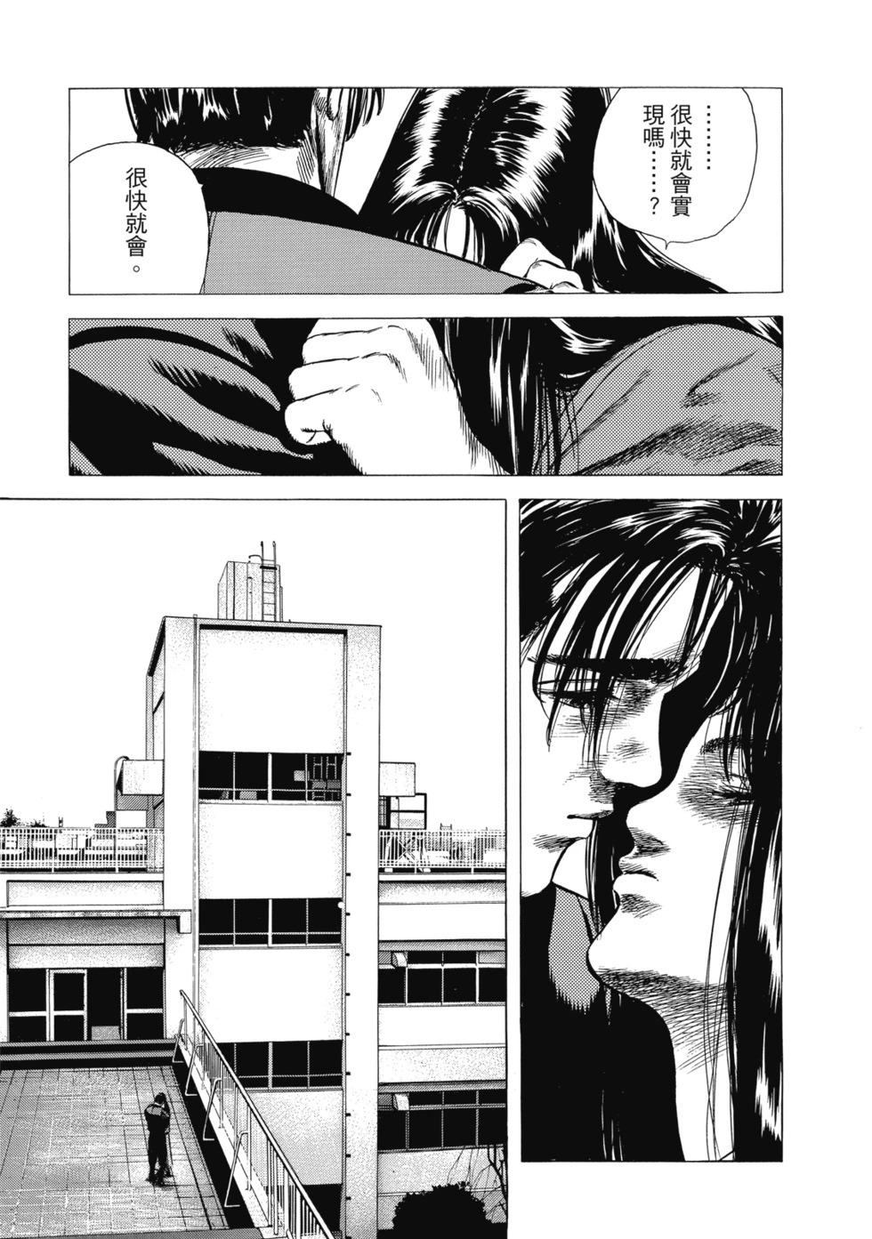 愛藏版10 第222页