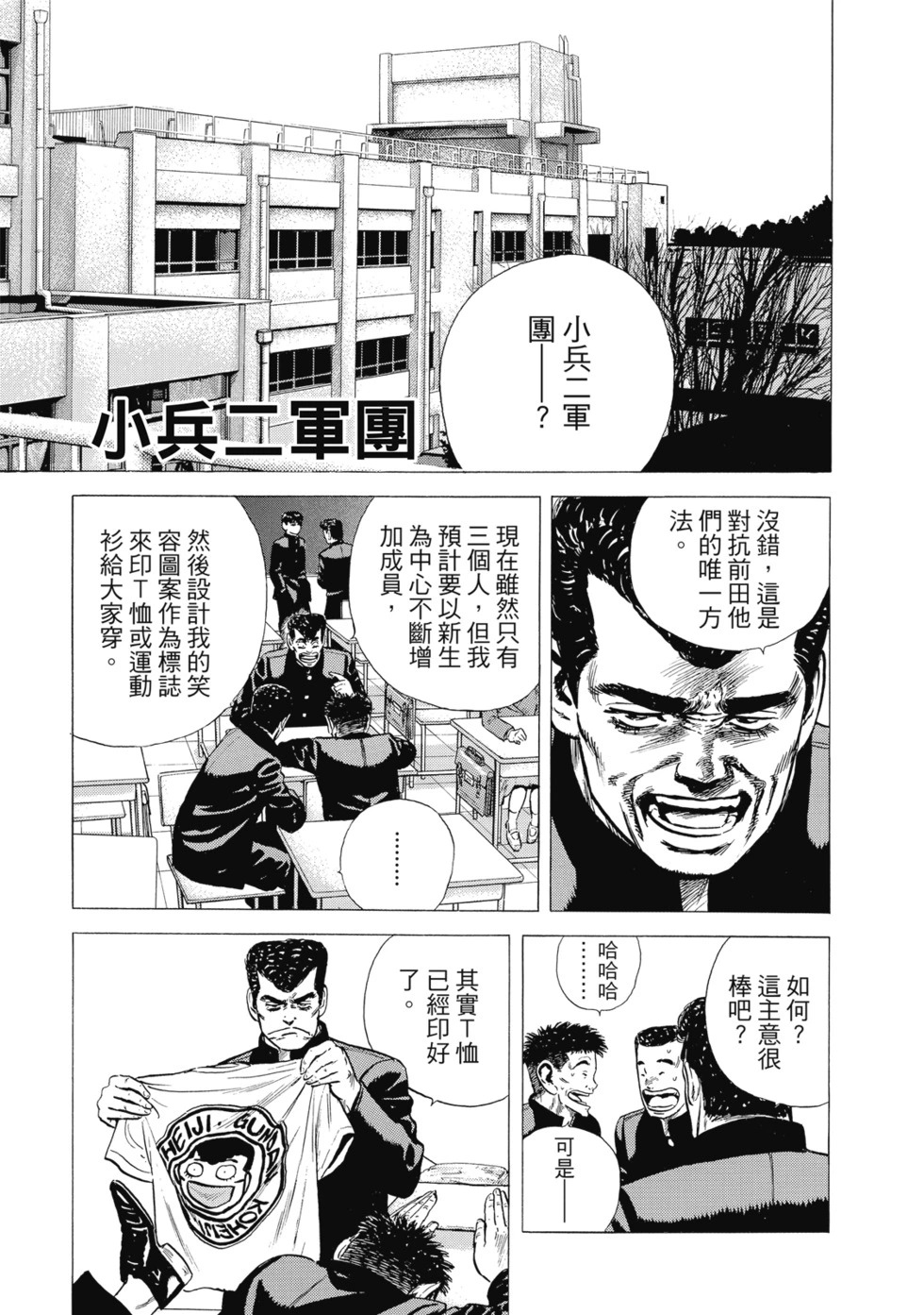 愛藏版10 第224页