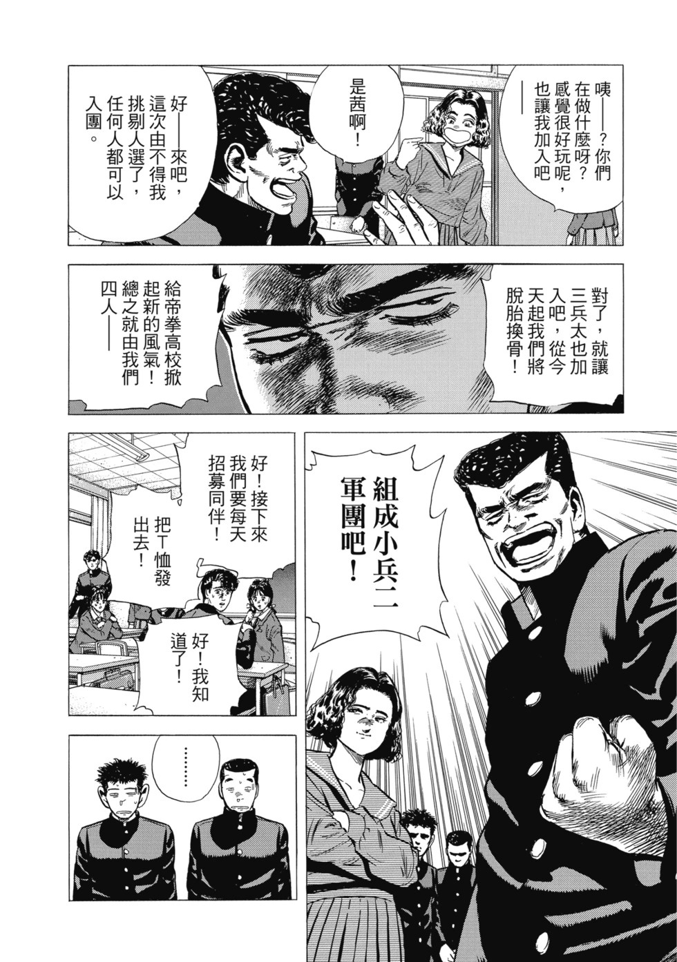 愛藏版10 第225页