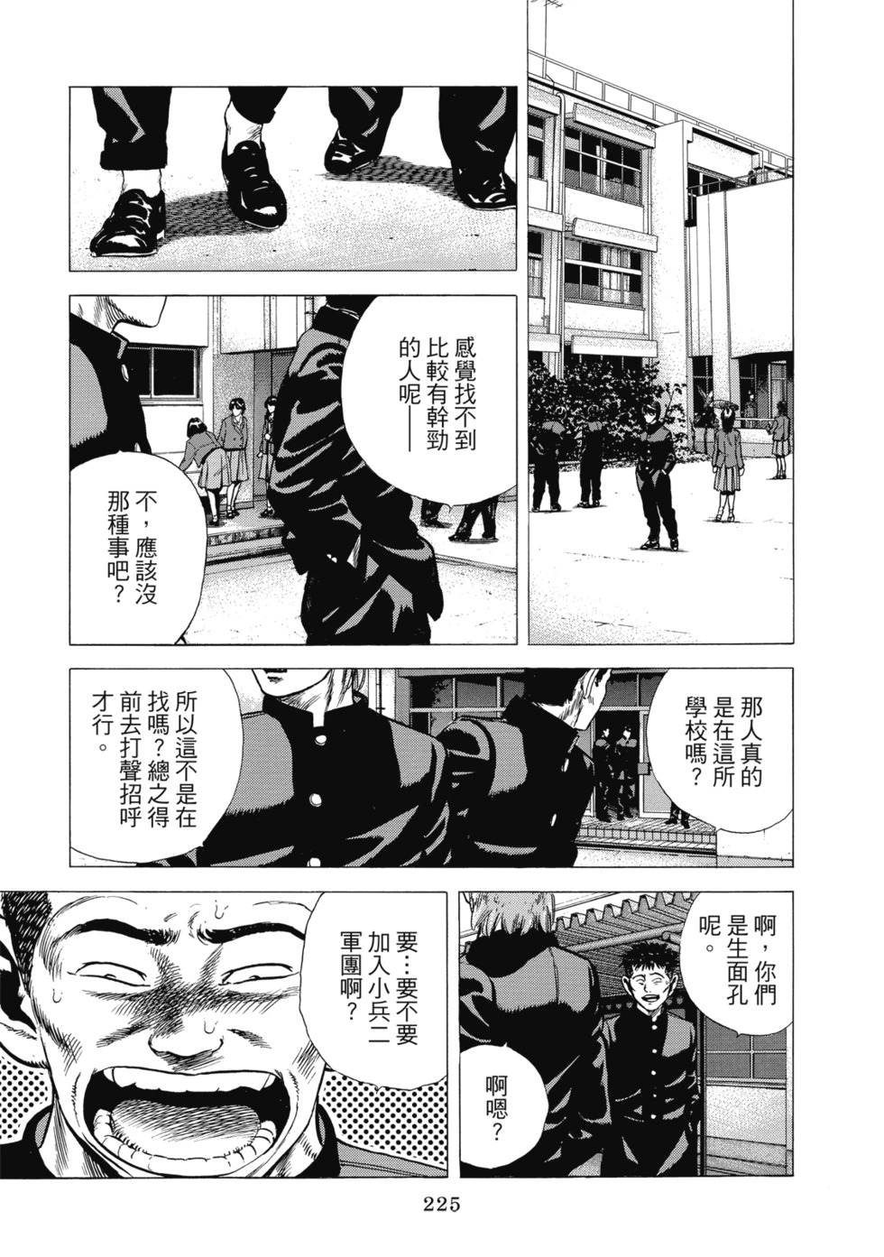 愛藏版10 第226页