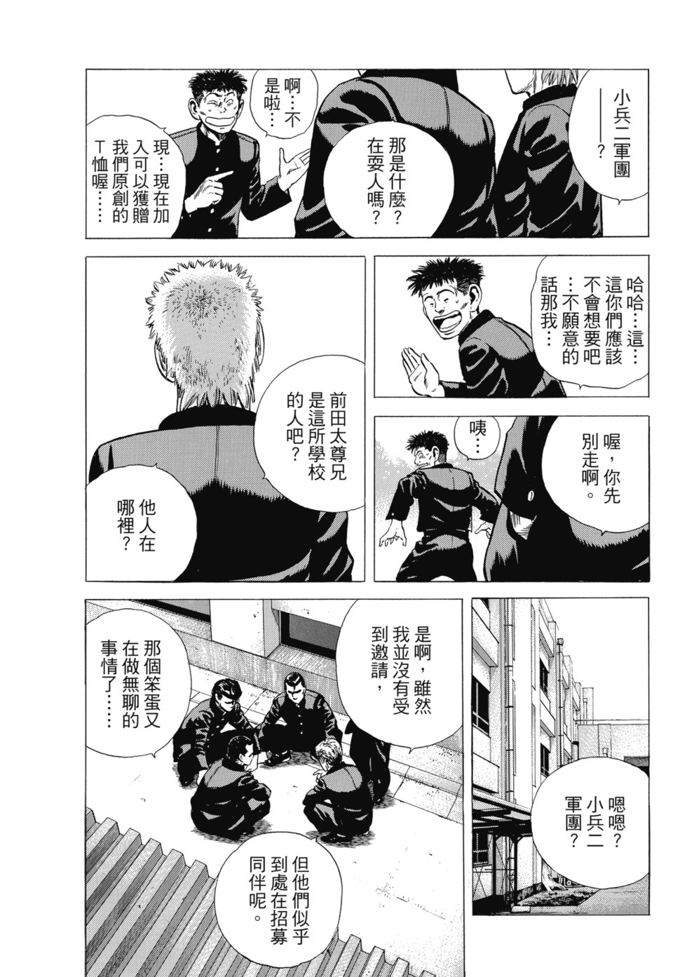 愛藏版10 第227页