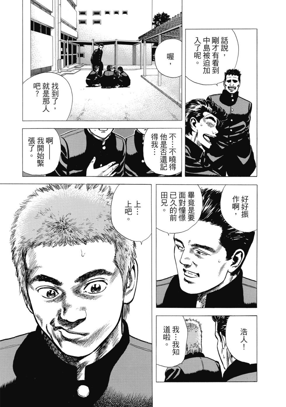 愛藏版10 第228页